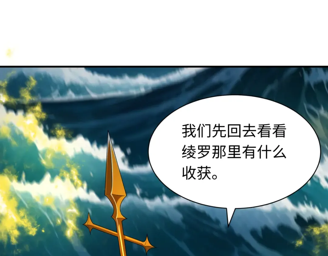 第393话 扶桑篇-巫女惊鸿！ 第42页