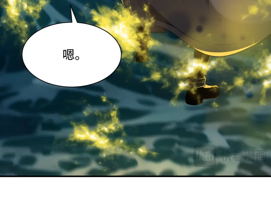 第393话 扶桑篇-巫女惊鸿！ 第44页