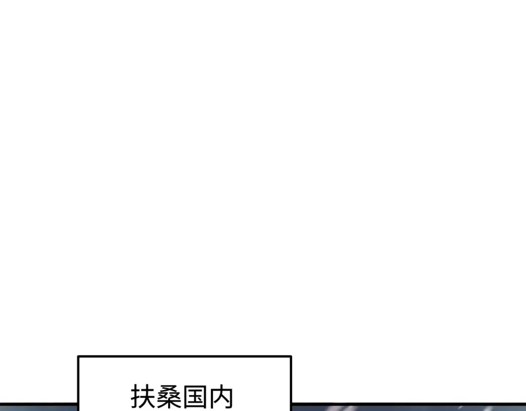 第393话 扶桑篇-巫女惊鸿！ 第46页