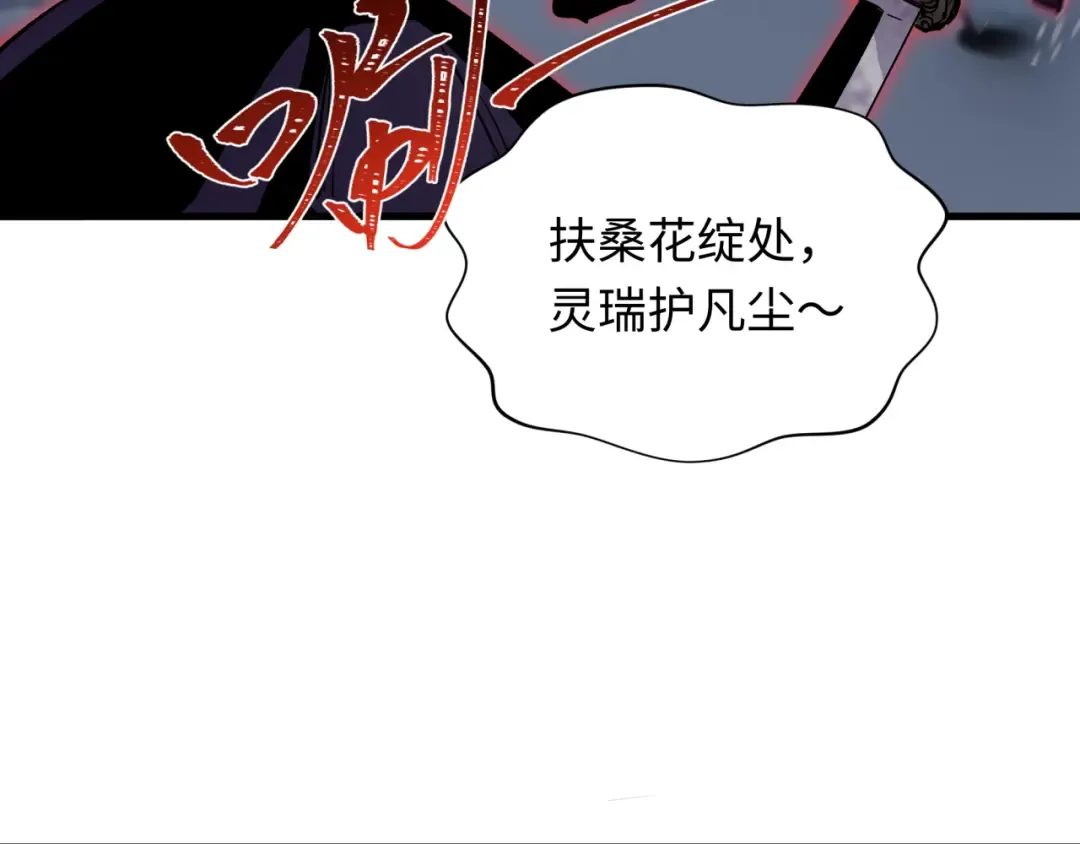 第393话 扶桑篇-巫女惊鸿！ 第51页