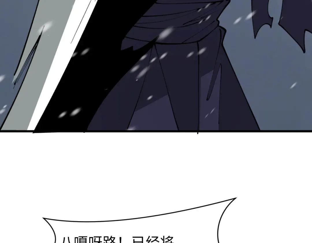 第393话 扶桑篇-巫女惊鸿！ 第54页