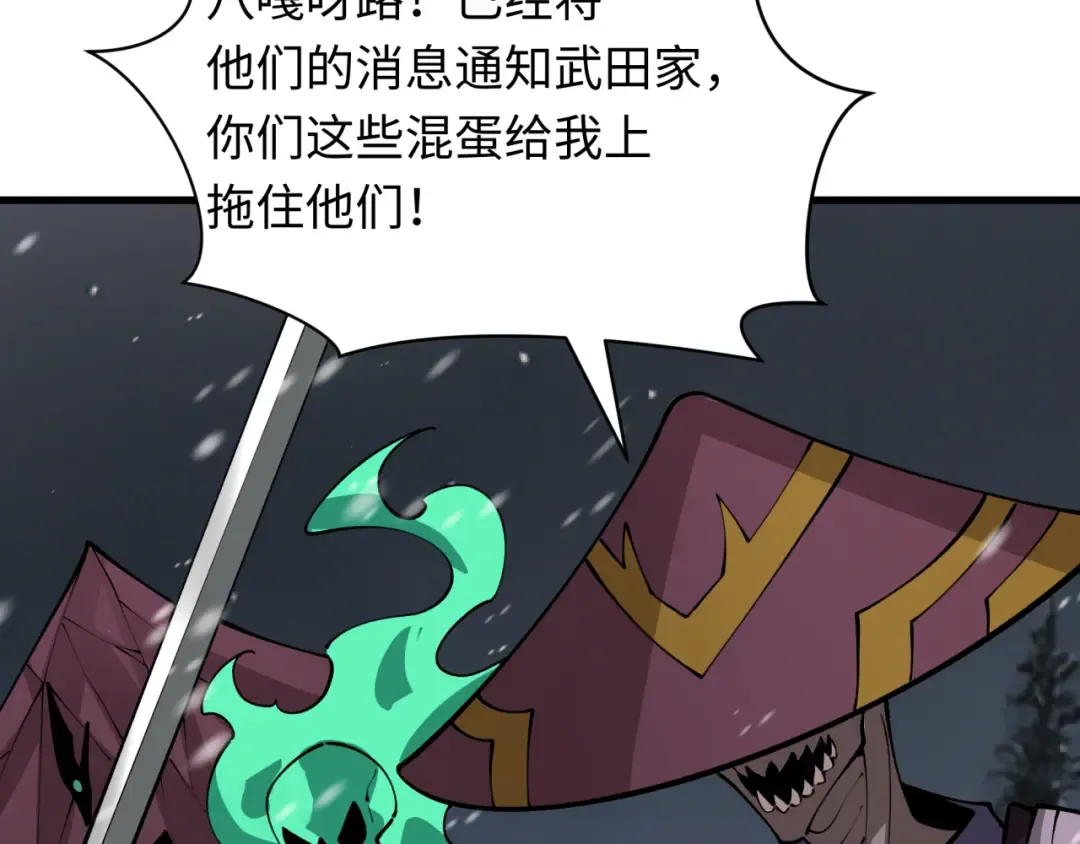 第393话 扶桑篇-巫女惊鸿！ 第55页