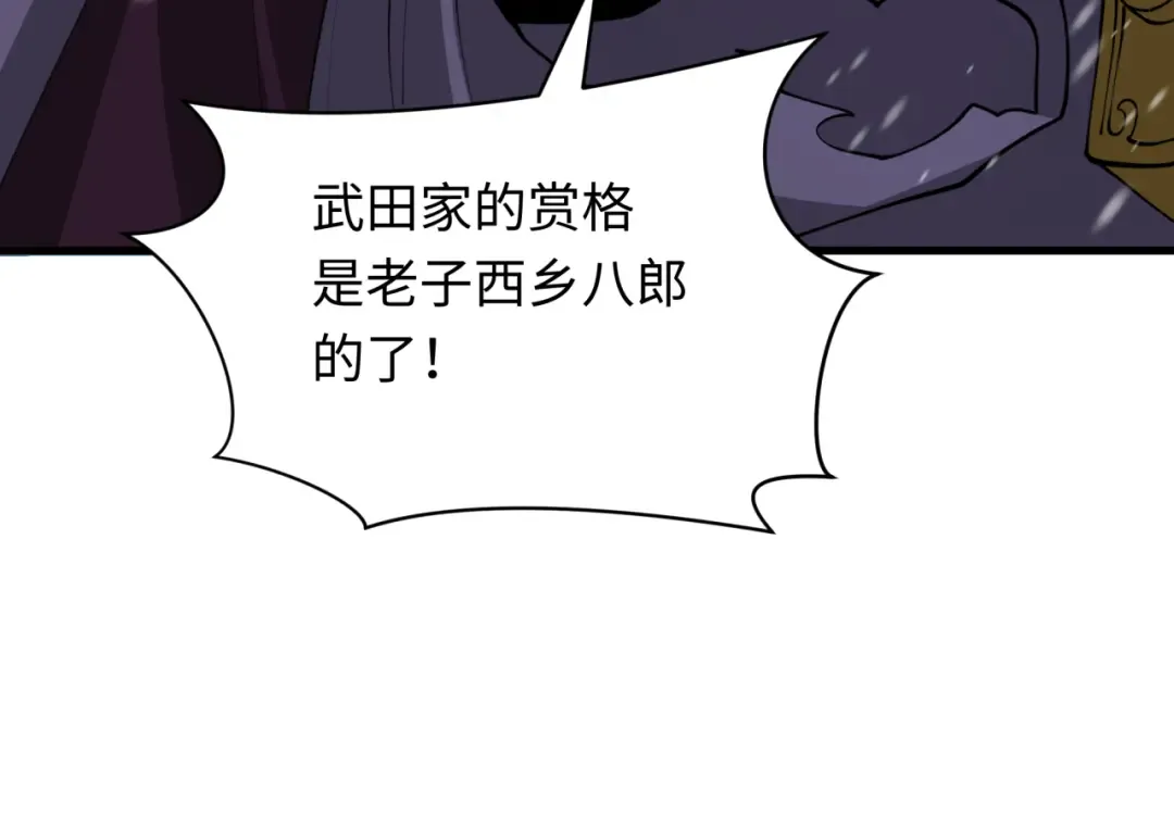 第393话 扶桑篇-巫女惊鸿！ 第58页