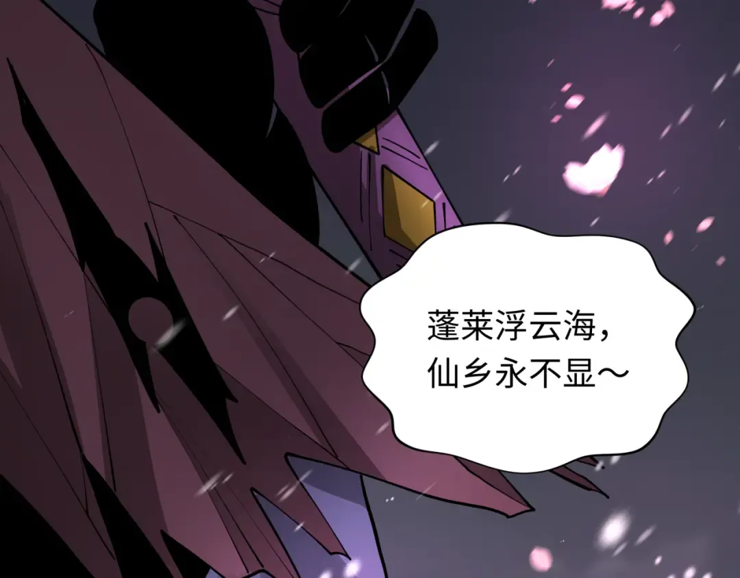 第393话 扶桑篇-巫女惊鸿！ 第60页