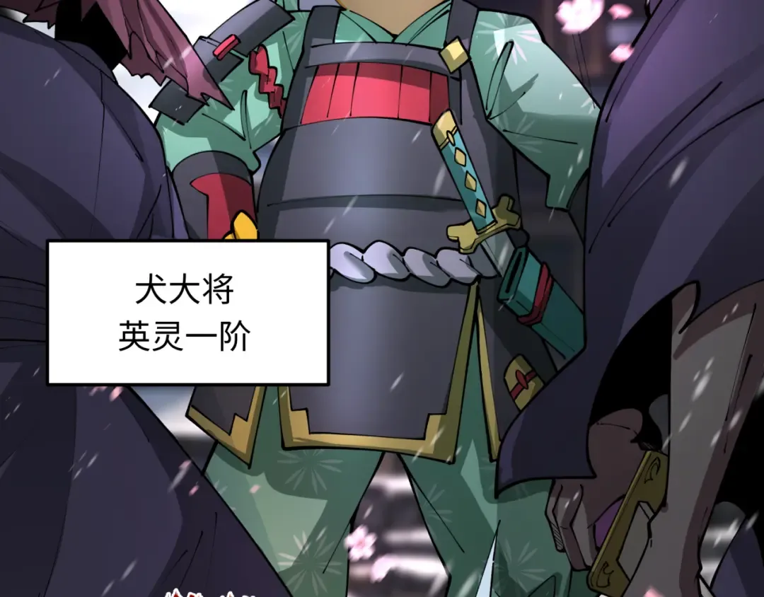 第393话 扶桑篇-巫女惊鸿！ 第63页