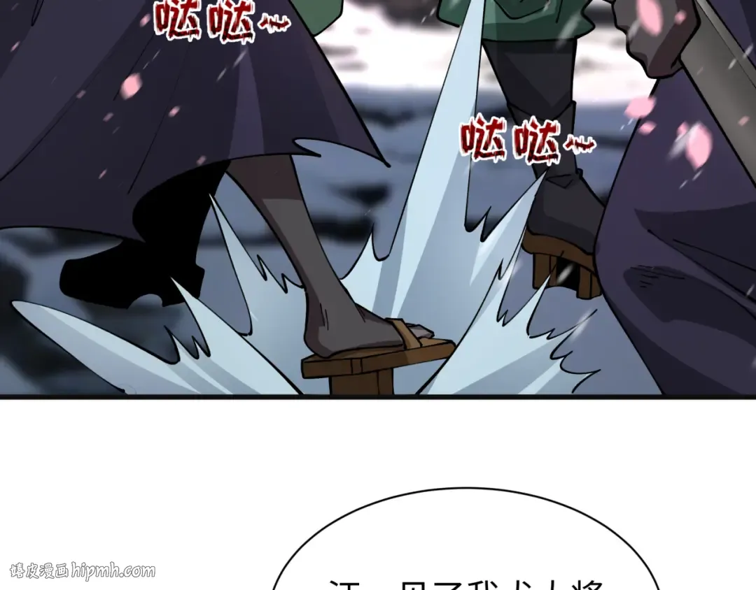 第393话 扶桑篇-巫女惊鸿！ 第64页