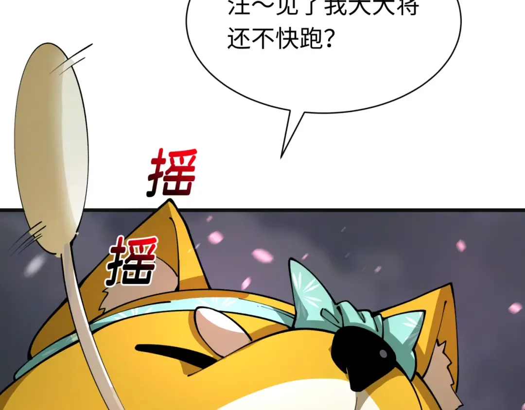 第393话 扶桑篇-巫女惊鸿！ 第65页