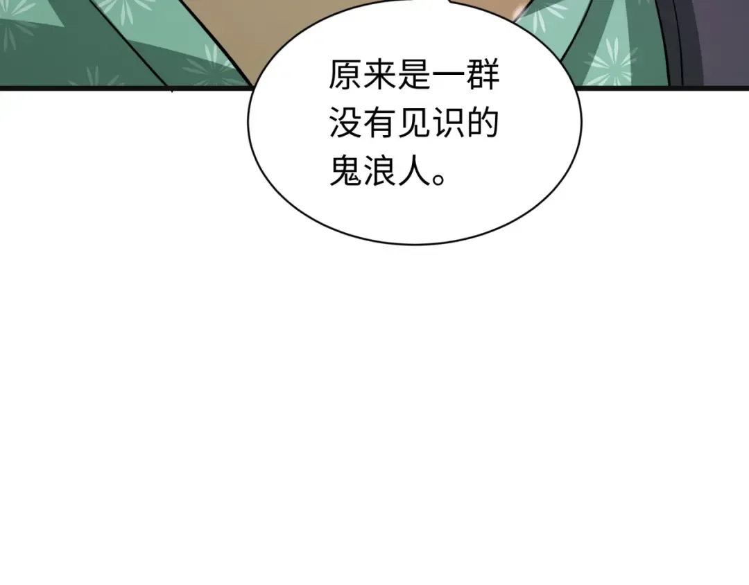 第393话 扶桑篇-巫女惊鸿！ 第67页