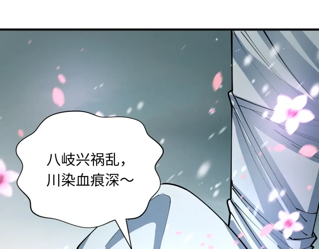 第393话 扶桑篇-巫女惊鸿！ 第68页