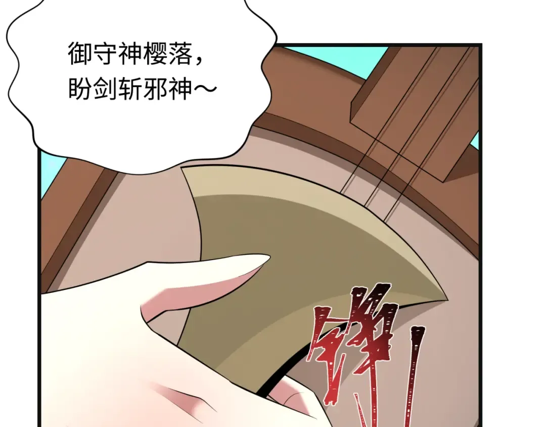 第393话 扶桑篇-巫女惊鸿！ 第83页