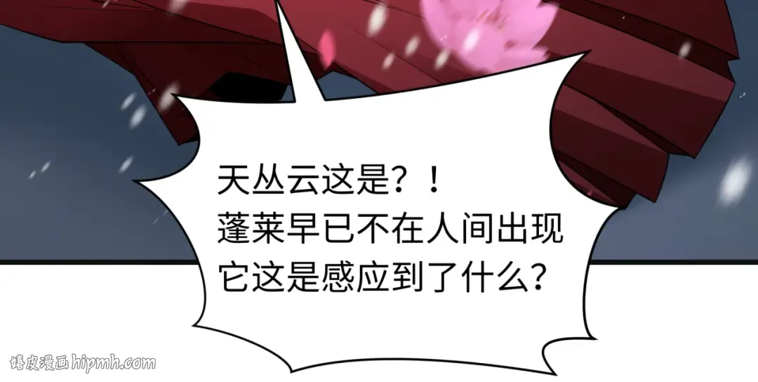 第393话 扶桑篇-巫女惊鸿！ 第96页