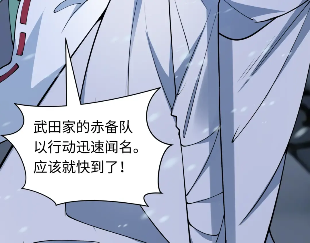 第393话 扶桑篇-巫女惊鸿！ 第99页