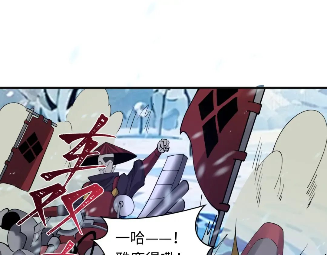 第393话 扶桑篇-巫女惊鸿！ 第109页