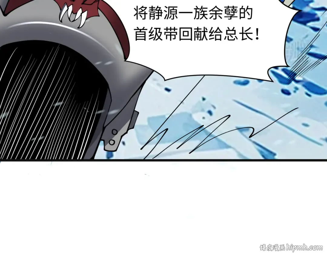 第393话 扶桑篇-巫女惊鸿！ 第112页