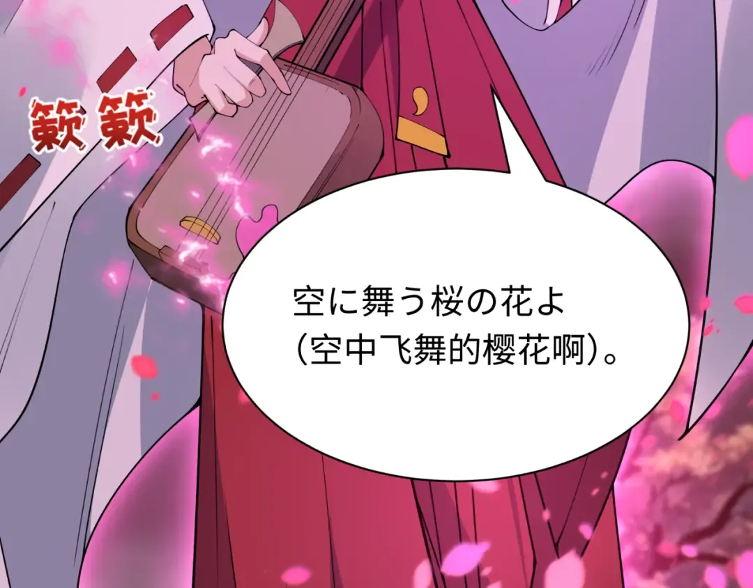 第393话 扶桑篇-巫女惊鸿！ 第119页