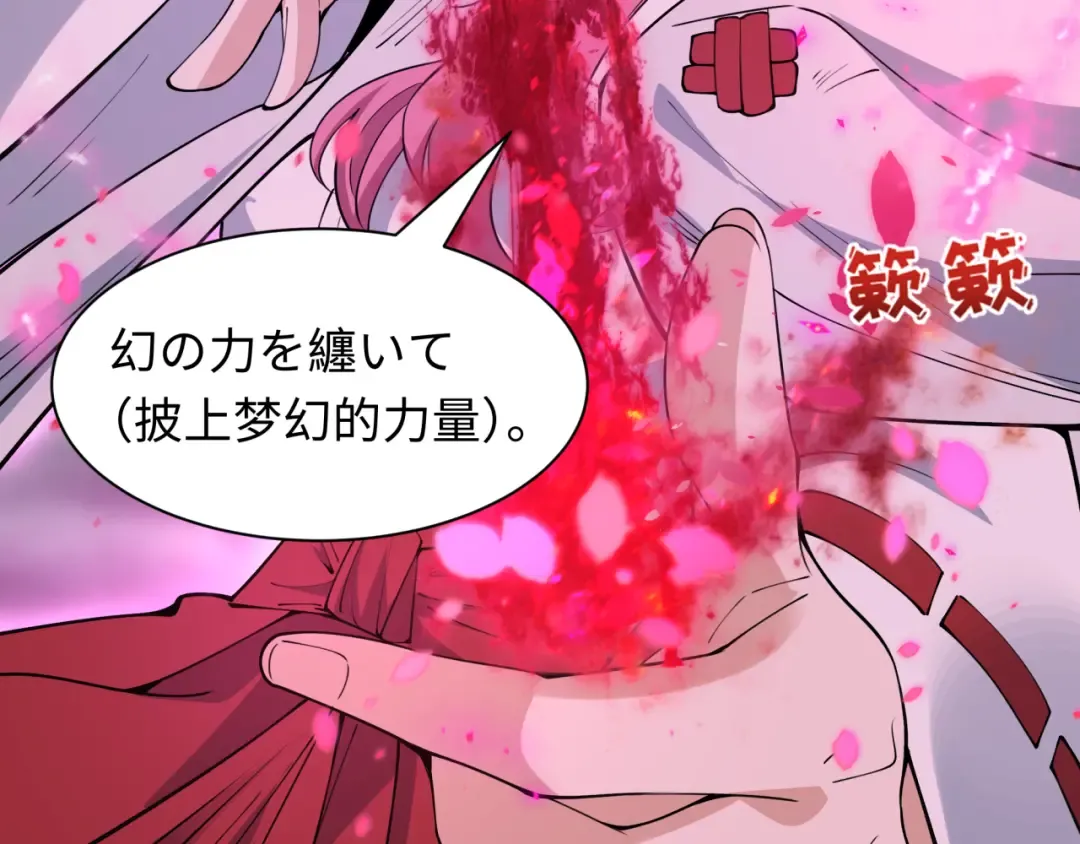 第393话 扶桑篇-巫女惊鸿！ 第123页
