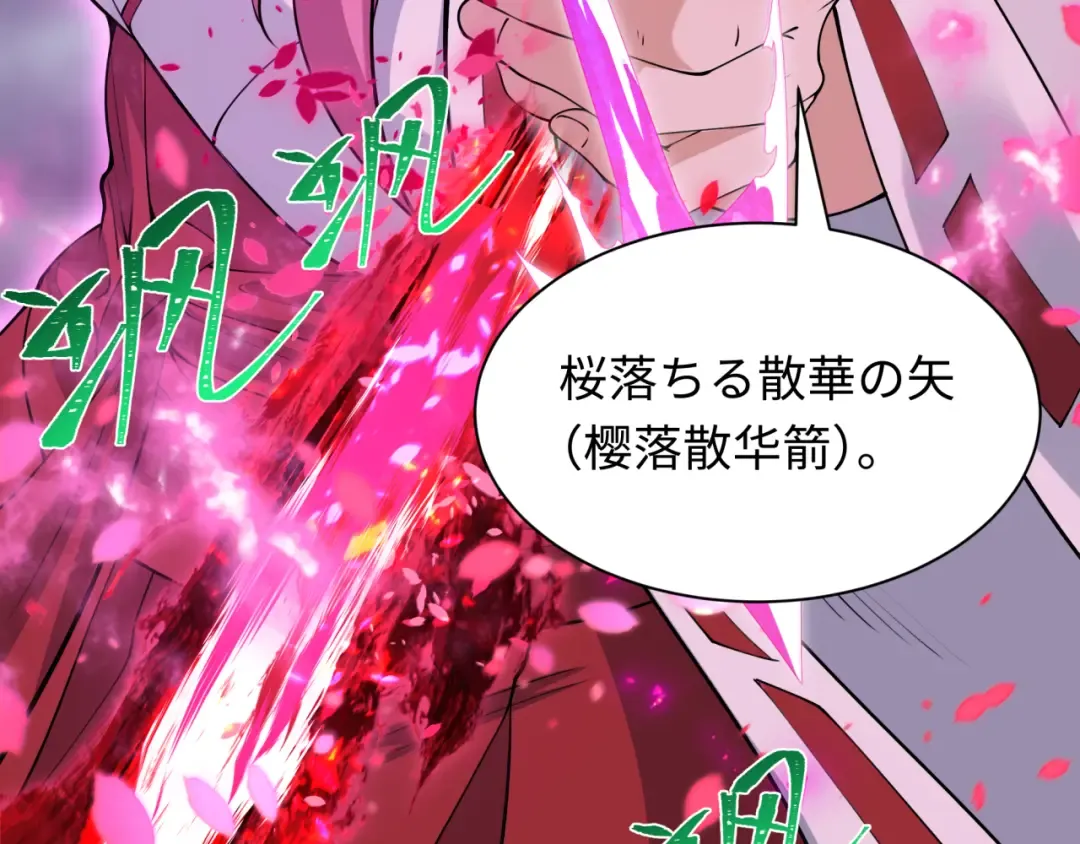 第393话 扶桑篇-巫女惊鸿！ 第131页