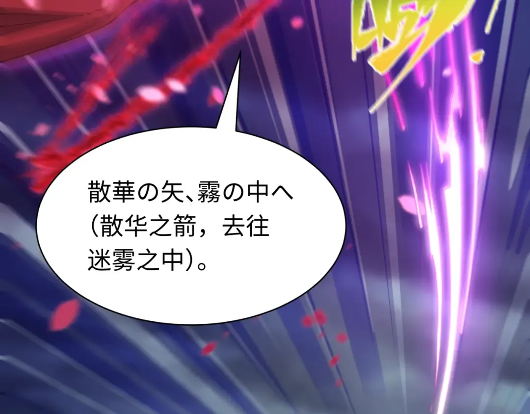 第393话 扶桑篇-巫女惊鸿！ 第134页
