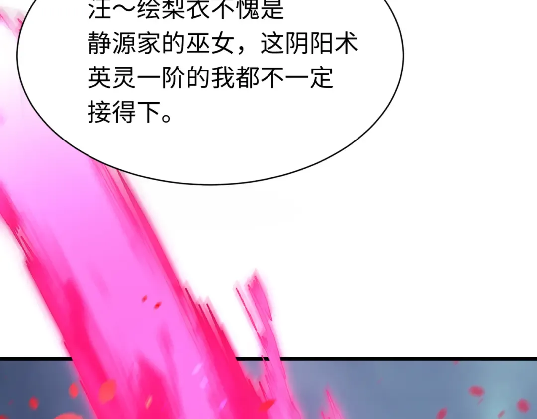第393话 扶桑篇-巫女惊鸿！ 第139页
