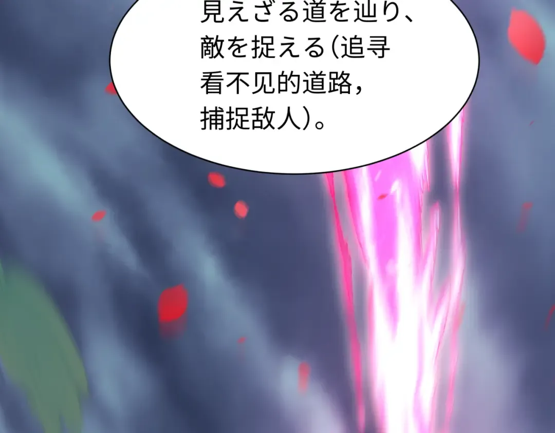 第393话 扶桑篇-巫女惊鸿！ 第141页