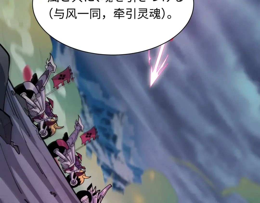 第393话 扶桑篇-巫女惊鸿！ 第143页