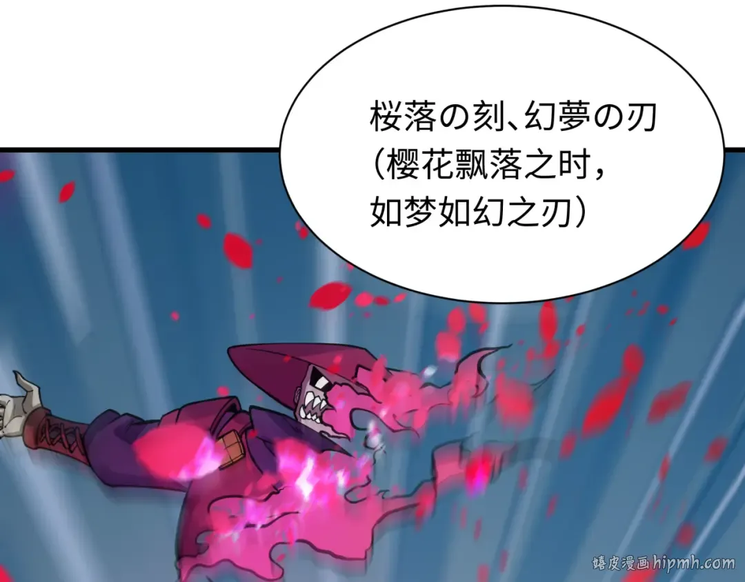第393话 扶桑篇-巫女惊鸿！ 第152页