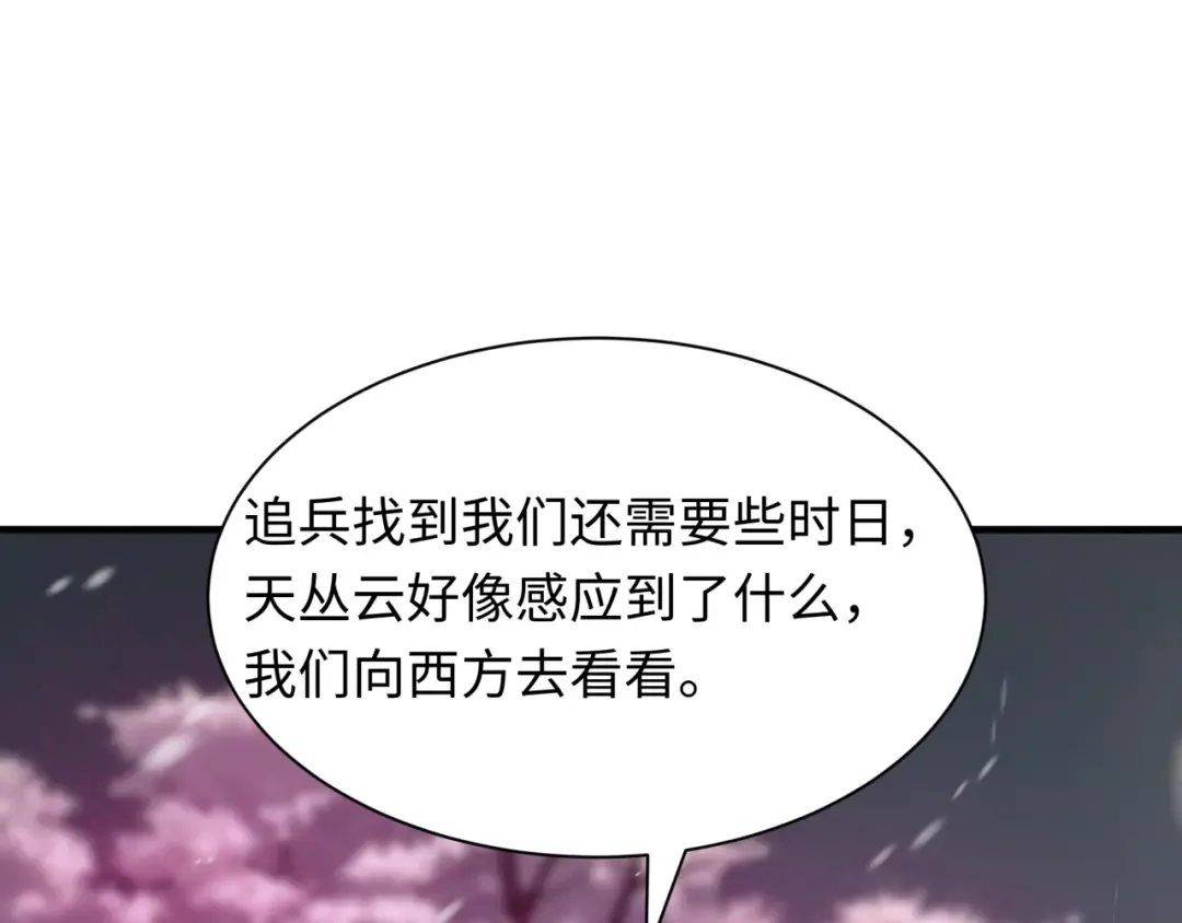 第393话 扶桑篇-巫女惊鸿！ 第157页