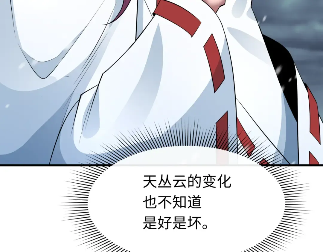 第393话 扶桑篇-巫女惊鸿！ 第163页