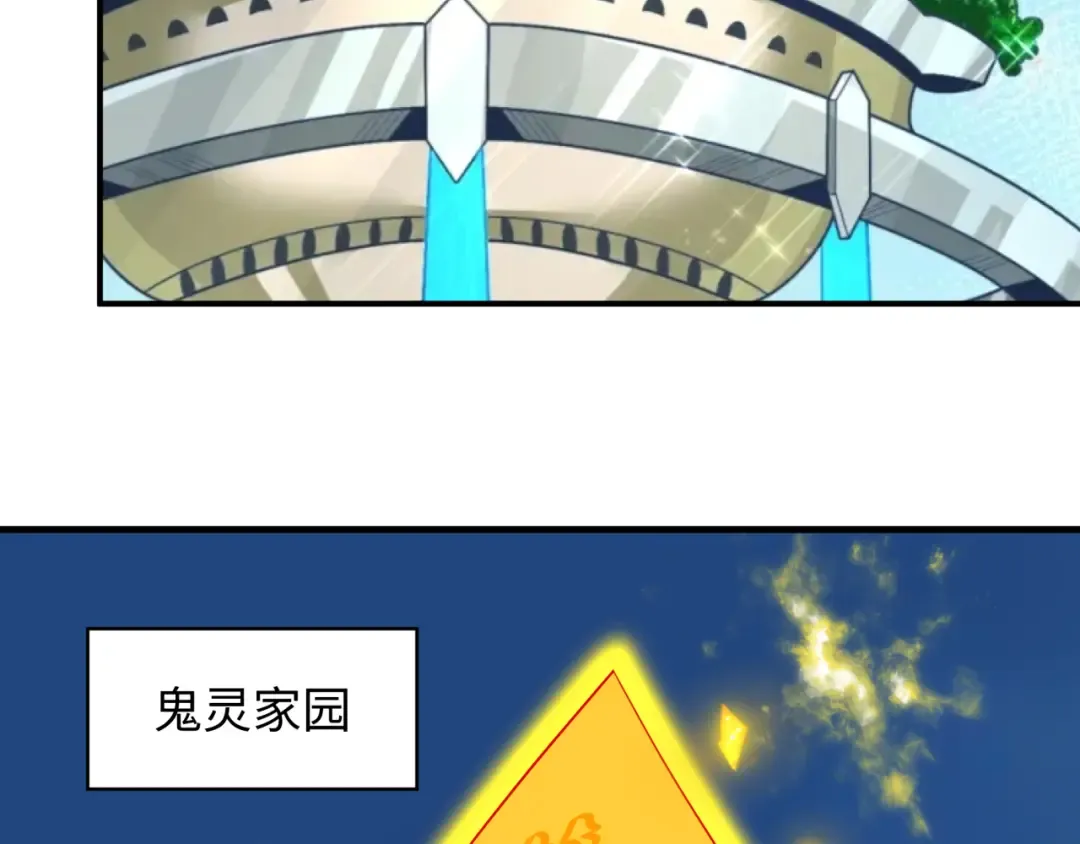 第393话 扶桑篇-巫女惊鸿！ 第166页