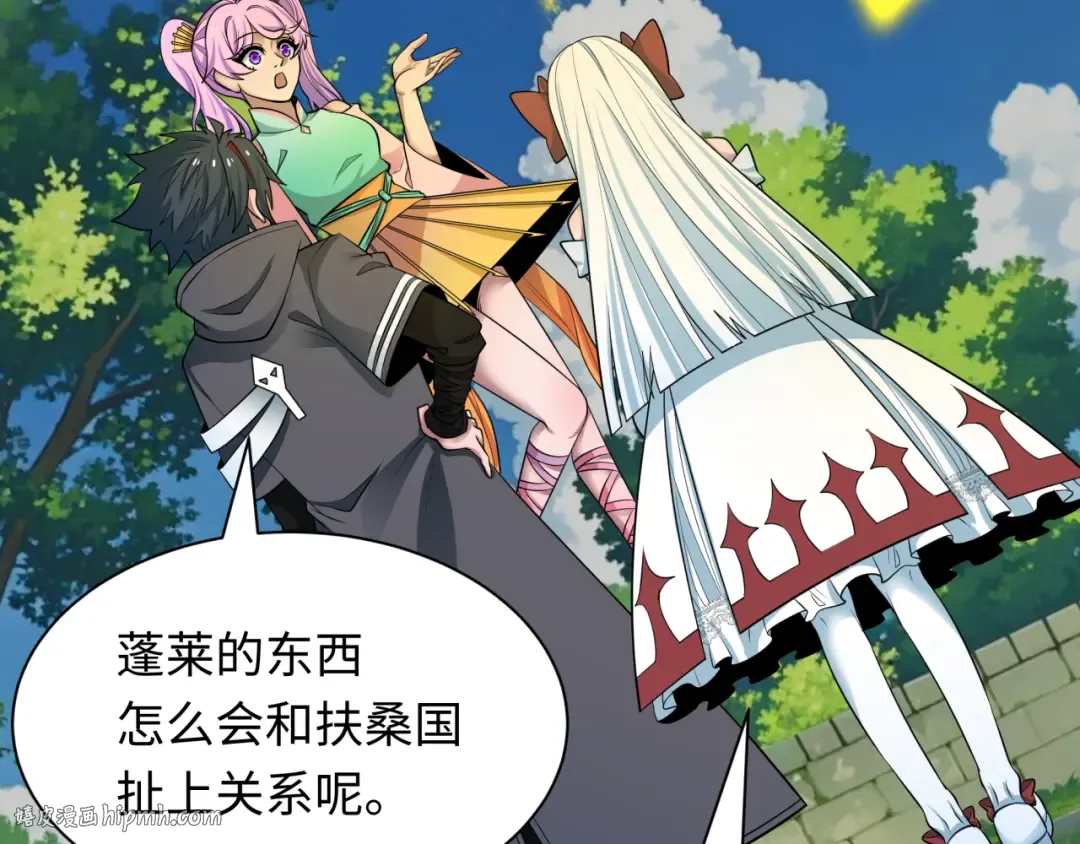 第393话 扶桑篇-巫女惊鸿！ 第168页