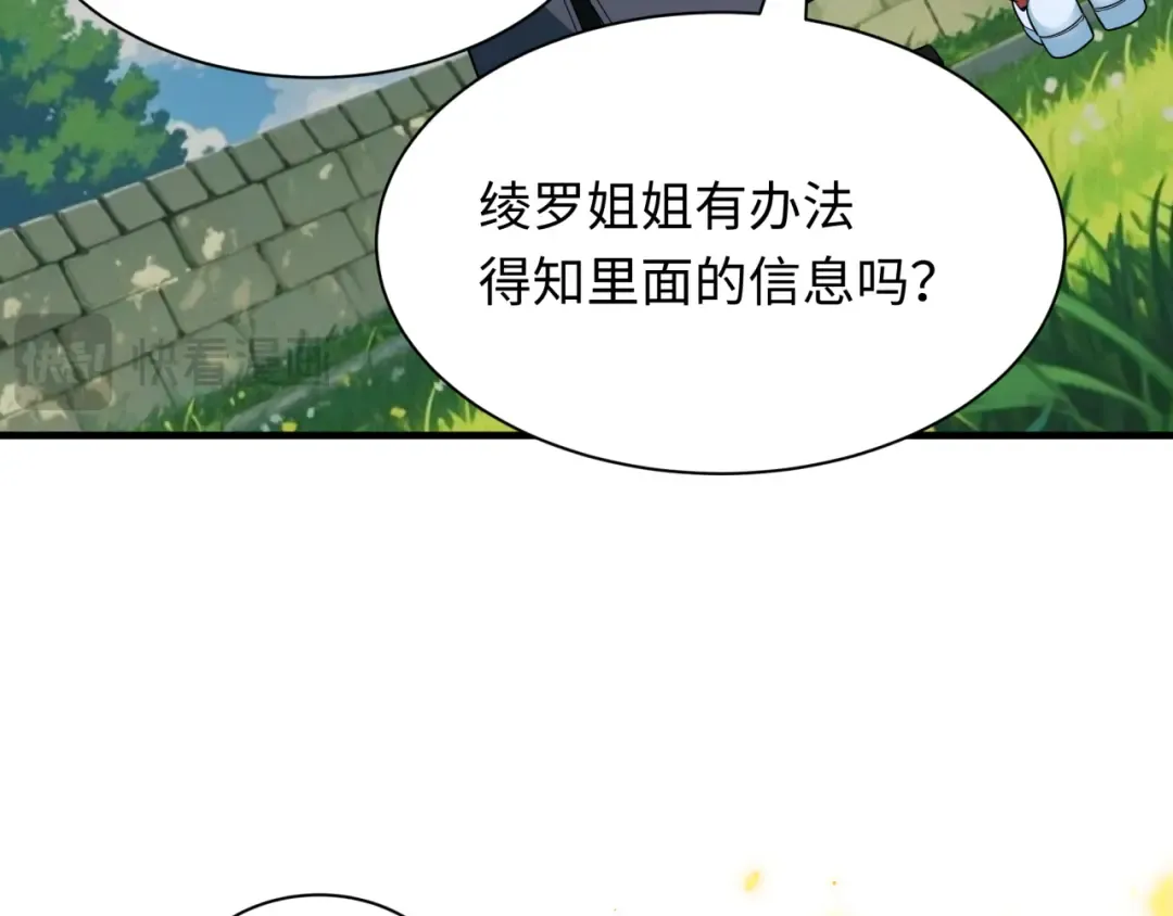 第393话 扶桑篇-巫女惊鸿！ 第169页