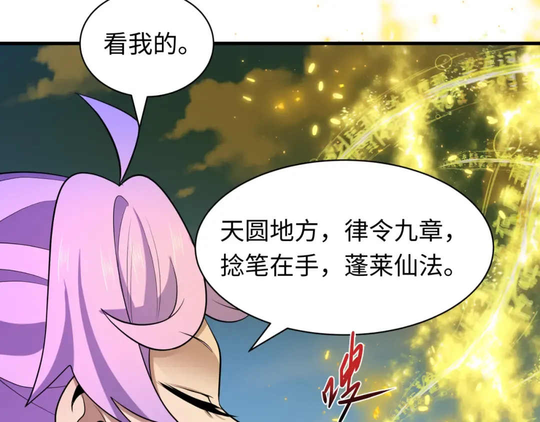 第393话 扶桑篇-巫女惊鸿！ 第170页