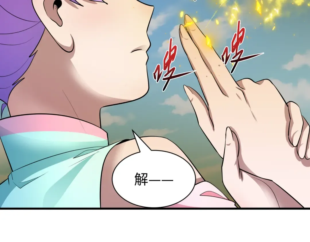 第393话 扶桑篇-巫女惊鸿！ 第171页