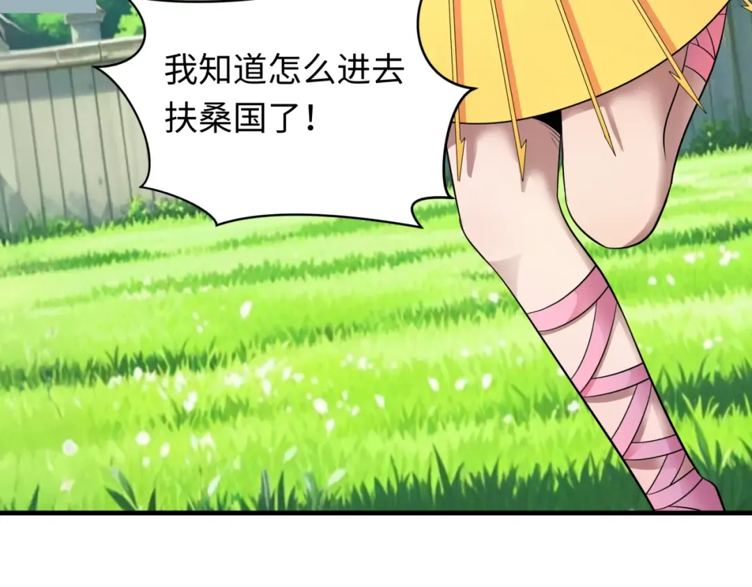 第393话 扶桑篇-巫女惊鸿！ 第175页
