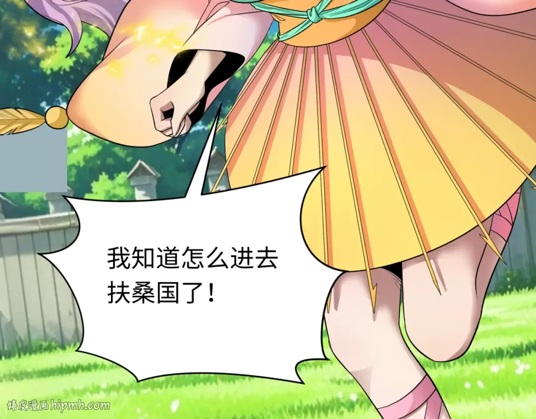 第394话 扶桑篇-向着扶桑国前进！ 第8页