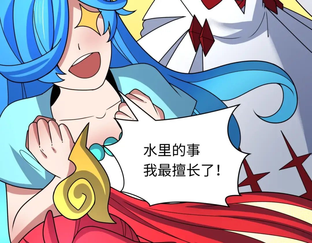 第394话 扶桑篇-向着扶桑国前进！ 第15页