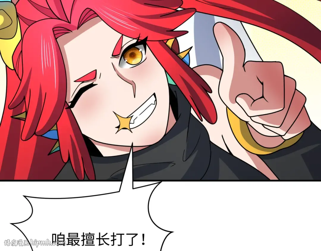 第394话 扶桑篇-向着扶桑国前进！ 第16页