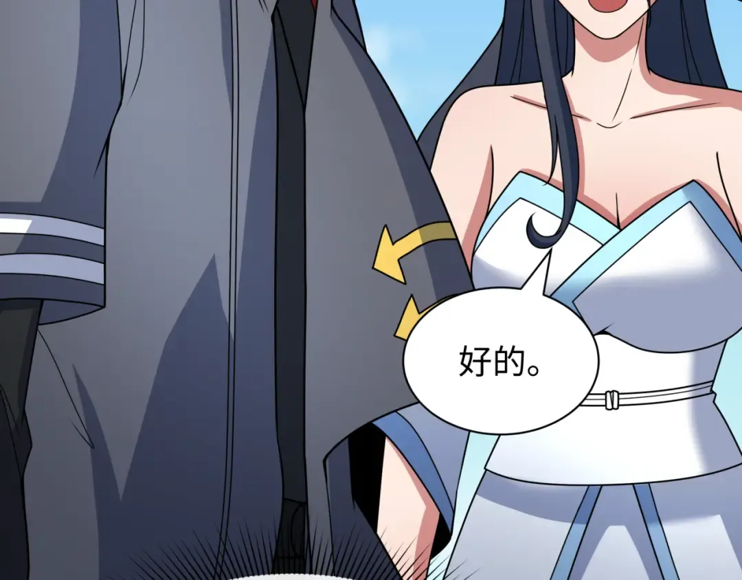 第394话 扶桑篇-向着扶桑国前进！ 第19页