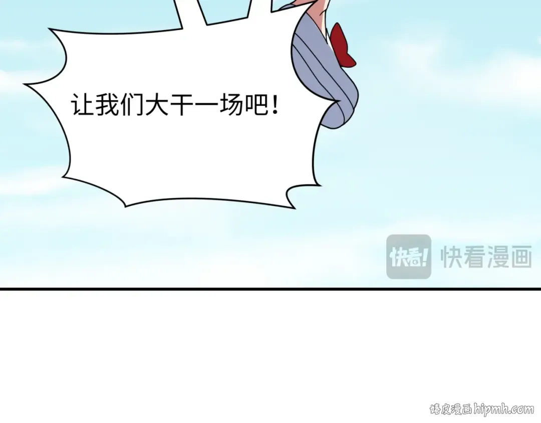 第394话 扶桑篇-向着扶桑国前进！ 第24页