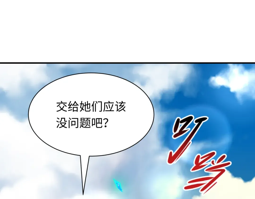 第394话 扶桑篇-向着扶桑国前进！ 第26页