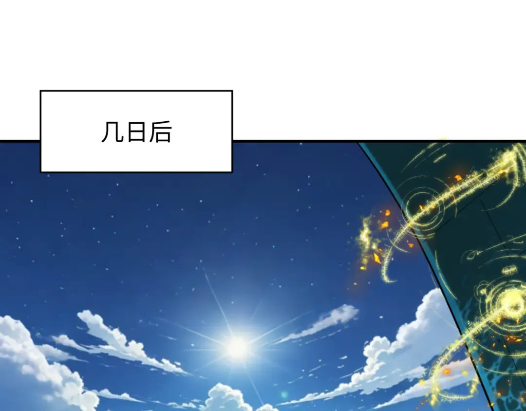 第394话 扶桑篇-向着扶桑国前进！ 第31页