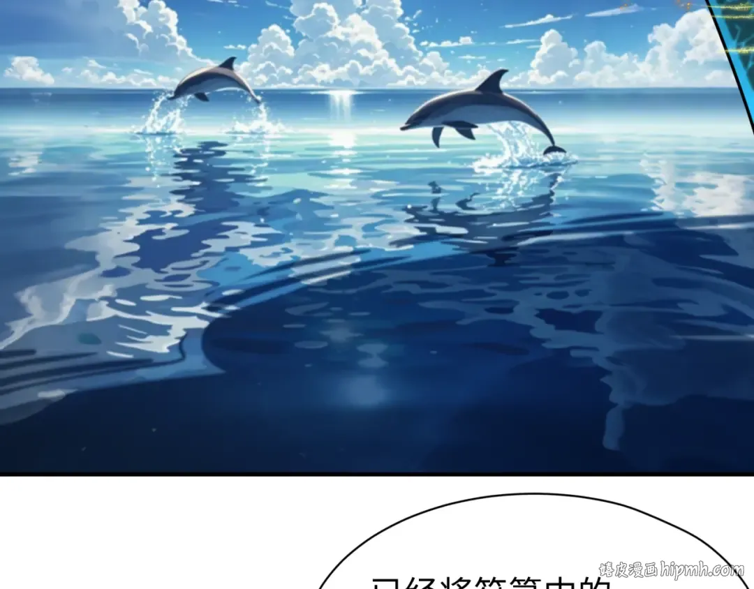 第394话 扶桑篇-向着扶桑国前进！ 第32页