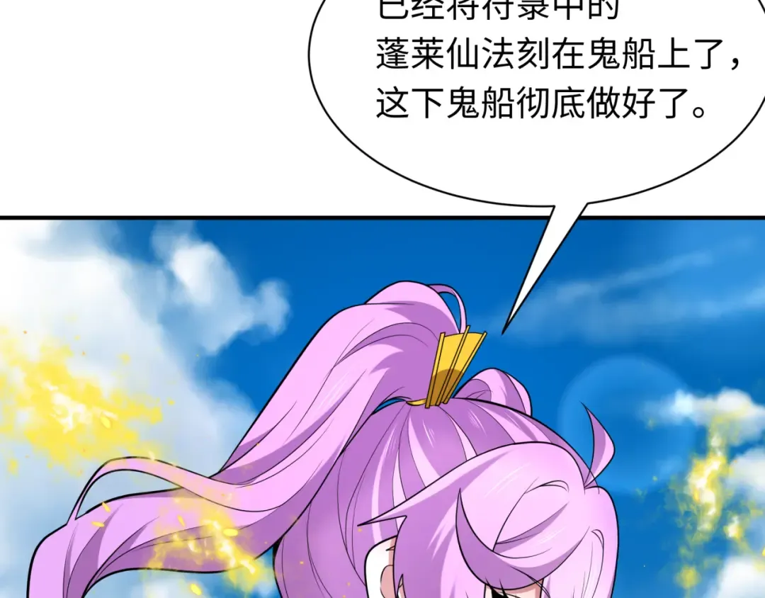 第394话 扶桑篇-向着扶桑国前进！ 第33页