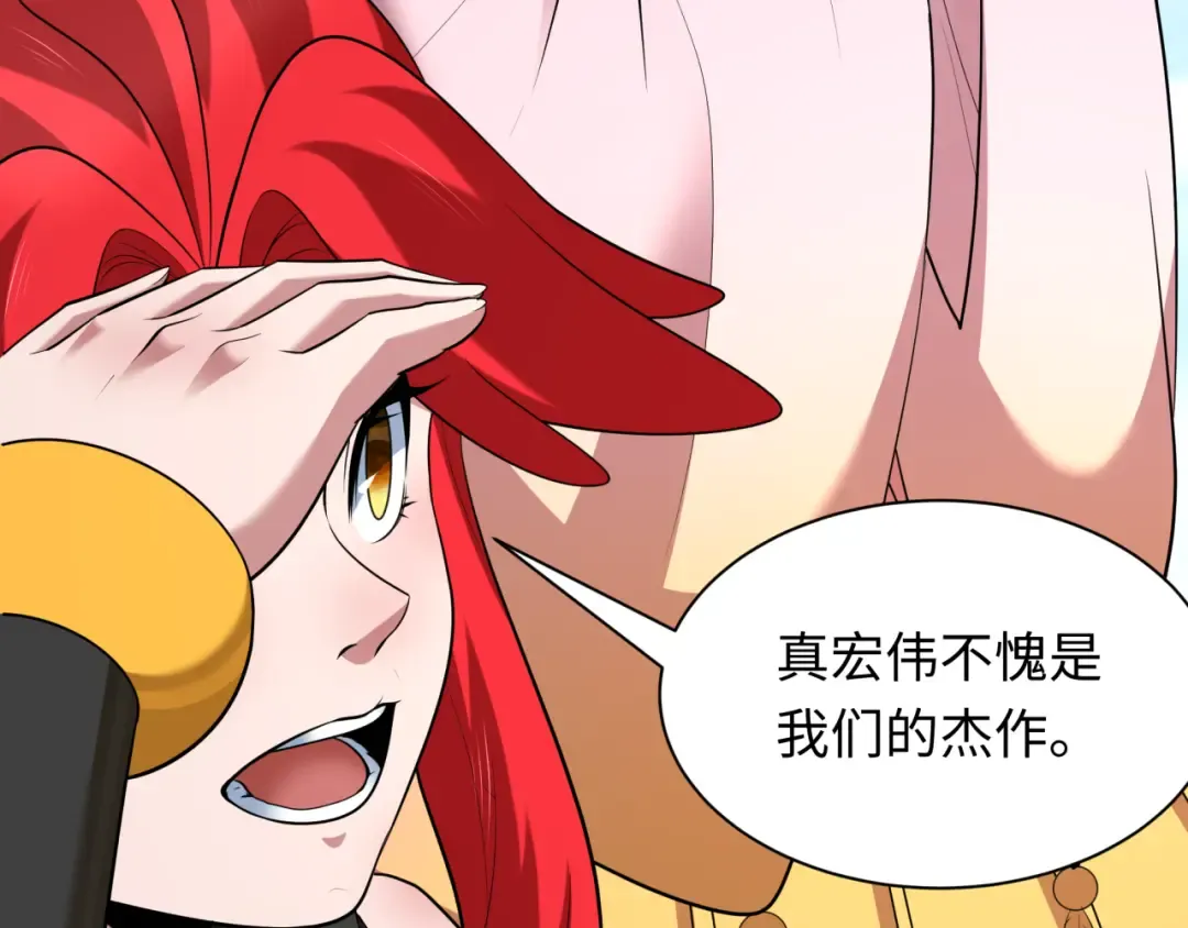 第394话 扶桑篇-向着扶桑国前进！ 第35页
