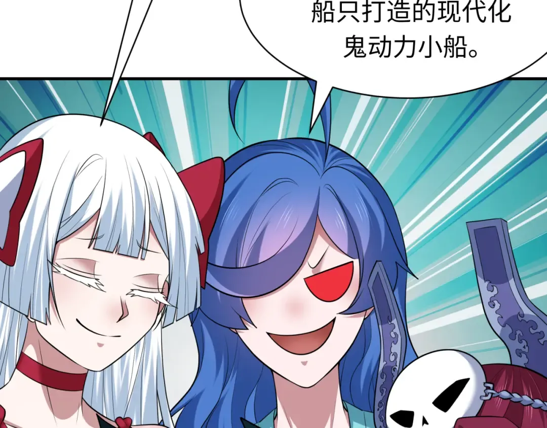 第394话 扶桑篇-向着扶桑国前进！ 第37页