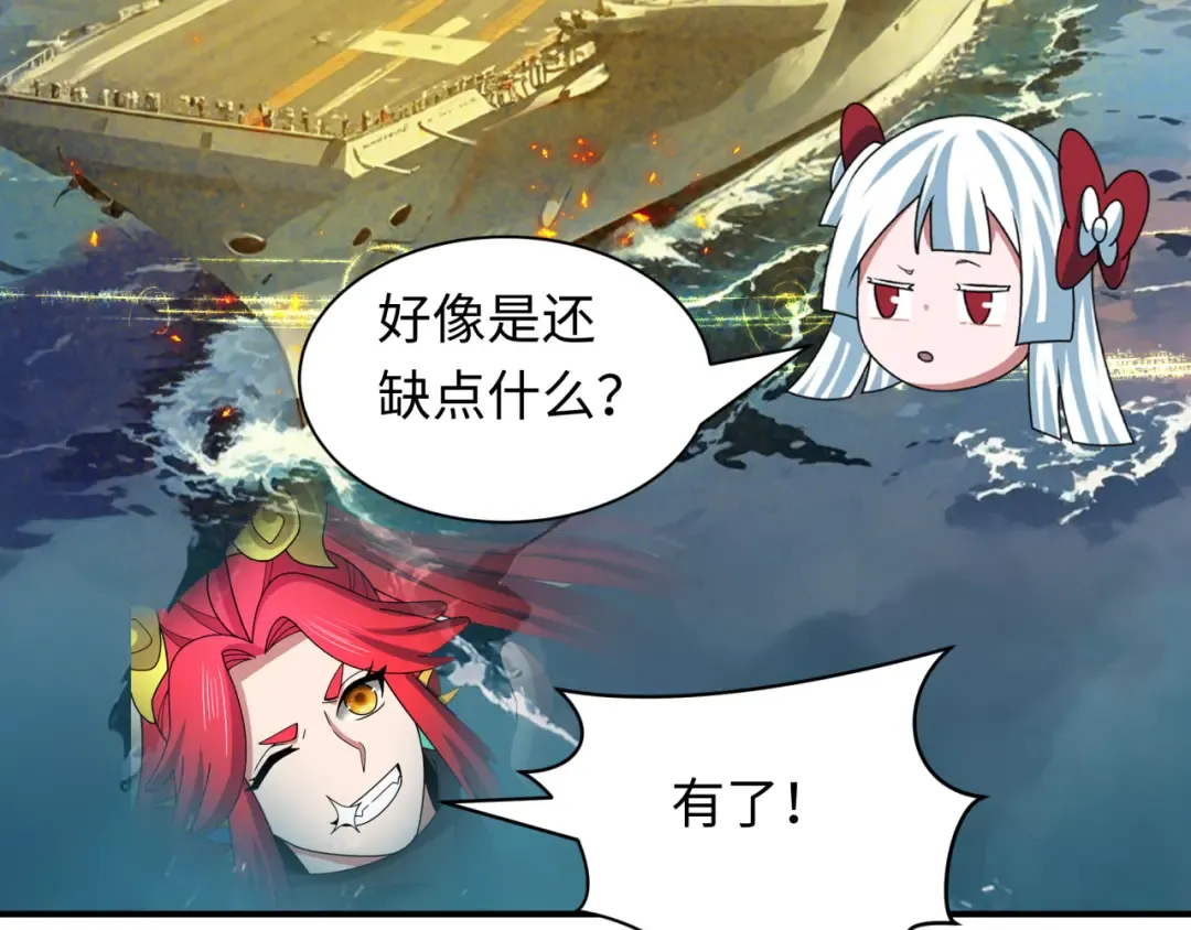 第394话 扶桑篇-向着扶桑国前进！ 第44页
