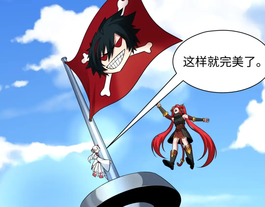 第394话 扶桑篇-向着扶桑国前进！ 第46页