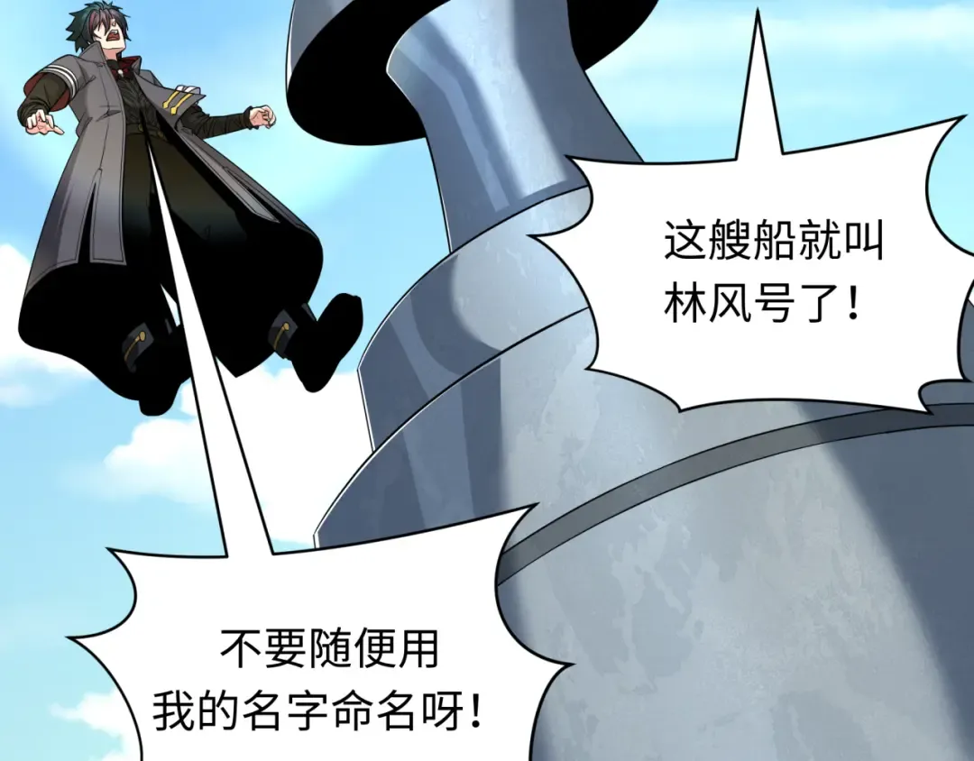 第394话 扶桑篇-向着扶桑国前进！ 第47页
