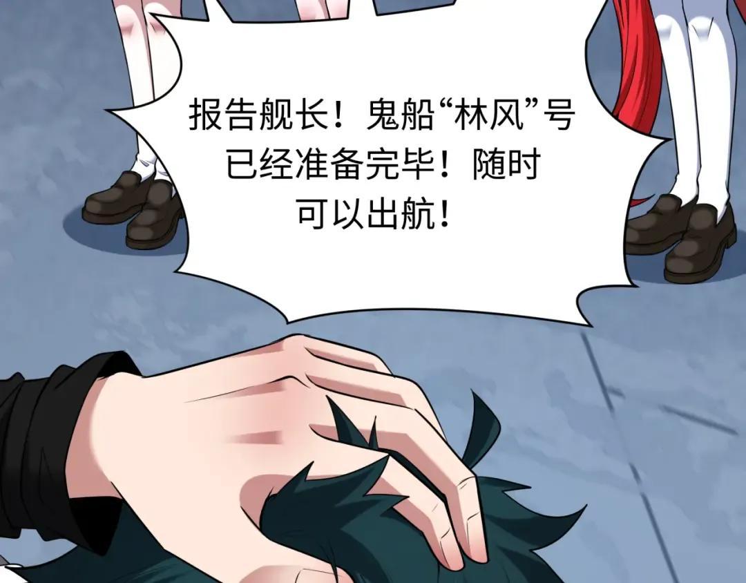第394话 扶桑篇-向着扶桑国前进！ 第51页