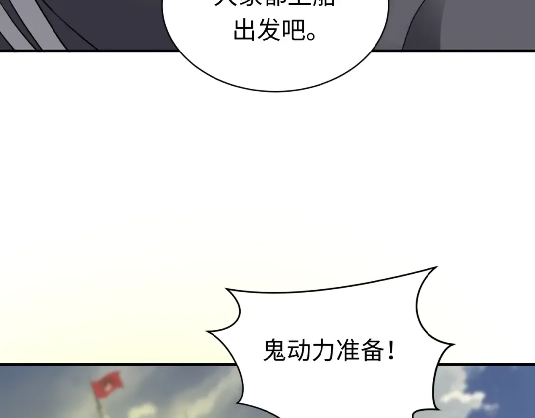 第394话 扶桑篇-向着扶桑国前进！ 第53页